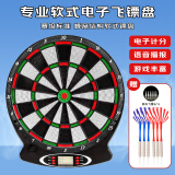 新动力室内电子飞镖靶团建游戏道具体育用品高阻电容自动积分飞镖盘套装