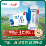 伊利【18天新鲜直达】安慕希希腊风味早餐酸奶原味205g*16盒 礼盒装