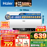 海尔（Haier）热水器60升电热水器【咨询客服享补贴20%】镁棒免更换2200W速热 超一级能效家用储水式大水量R3 60L 2200W 【70%用户首选】R3