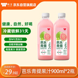 味全芭乐青提稀释果汁饮料含NFC芭乐汁900ml*2瓶清爽解腻 夏天聚会