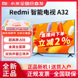 小米（MI） 电视RedmiA32/43 英寸 2025款金属全面屏wifi网络人工智能操控客厅卧室老人液晶平板电视机家 32英寸 RedmiA32 新老款随机发