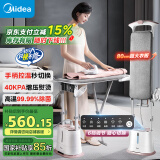 美的（Midea）【8大升级】挂烫机家用立挺高端大功率熨烫机/便携式全自动蒸汽电熨斗/小型手持服装店母亲节20N2