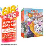 大侦探福尔摩斯小学生版 第14辑 套装全3册 7-14岁儿童文学侦探推理悬疑小说故事书小学生一年级二年级三年级四五六年级语文写作提升课外阅读书籍读物新老版混发省钱卡