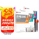 华夏万卷 趣味控笔字帖训练本初学者专用练习本楷书钢笔字帖小学生儿童幼儿园点阵控笔练习硬笔书法（3本 赠中性笔） 母亲节 母亲节礼物