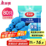 美丽雅 鞋套一次性无纺布加厚80只防滑室内机房样板间家用防尘透气脚套