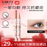 花洛莉亚（FLORTTE）眼线液笔防水防汗不晕染持久哇塞卧蚕笔礼物03#好细的蔷薇粉