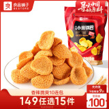 良品铺子斗笠小米锅巴量贩装(360g)内含10小包休闲零食办公室小吃