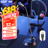 先科（SAST）2米线长 USB麦克风电脑鹅颈话筒有线台式电脑笔记本网课视频会议游戏语音录音直播音内置声卡039