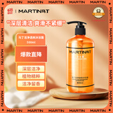 马丁洁净透爽古龙香沐浴露500ml 深层清洁持久净味留香男女沐浴乳液