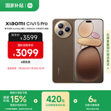 小米（MI）Xiaomi Civi 5 Pro  第四代骁龙8s 全能轻薄旗舰 16GB+512GB 冰美式 小米5g手机 国家补贴