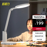 好视力学习护眼台灯卧室学生儿童床头阅读写字LED灯 TG035Pro