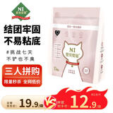 N1 爱宠爱猫4合1混合猫砂 植物原味豆腐木薯膨润土混合猫砂不易粘底2.3kg