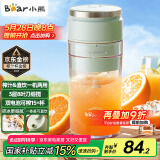 小熊（Bear）榨汁杯 家用便携式榨汁机 水果果蔬果汁机 秒碎冰打汁机 充电小型果汁杯LLJ-E03U1【国家补贴】