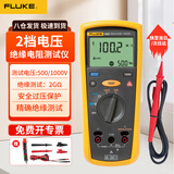 福禄克（FLUKE）绝缘电阻测试仪电子摇表高精度数字兆欧表高压绝缘表绝缘特性测量 【2档】F1503（500V/1000V）