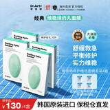 蒂佳婷（Dr.Jart）舒缓补水绿丸面膜20片5片/盒*4亲肤保湿维稳修护敏感肌父亲节礼物