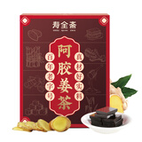 寿全斋 阿胶姜茶 红糖姜茶大姨妈生理期可喝姜枣茶独立包装 150g