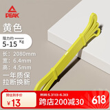 匹克瑜伽弹力绳拉力带拉力器弹力带男女力量训练圈阻力带引体向上黄色