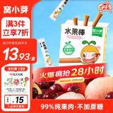 窝小芽儿童零食一周水果能量棒(樱桃水蜜桃)46g99%原果不加色素即食果条