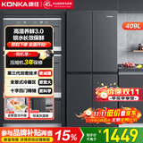 康佳409升十字对开双开四开门家用电冰箱超薄冰箱 高湿锁水分储不串味 全景式大冷藏BCD-409GQ4S