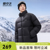 雪中飞新款简约时尚男女款立领设计防风抗寒保暖短款羽绒服亲肤舒适 宝石黑|8086 L 175/96A