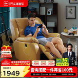 芝华仕（CHEERS）头等舱智能椅真皮单人沙发客厅电动功能休闲椅芝华士明星椅K621黄