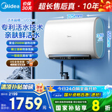美的（Midea）60升家用TECH活水双胆扁桶超薄电热水器终身免换镁棒水电分离一级能效国家补贴F6025-UD3Pro(HE)