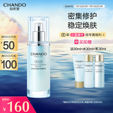 自然堂舒缓修护保湿精华液45mL密集修护敏肌可用稳定温和水润