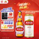 燕京啤酒U8小度酒 500ml*12瓶+U8 500ml*24听