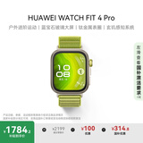 HUAWEI WATCH FIT 4 Pro 原野绿编织表带华为智能手表钛金属蓝宝石玻璃大屏蓝牙通话fit4pro