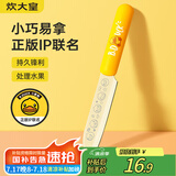 炊大皇小黄鸭水果刀 不锈钢家用削皮刀多用途小刀瓜果刀