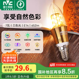 雷士（NVC） 灯泡led灯泡尖泡吊灯壁灯家用照明节能三色变光蜡烛尖泡 【E14】7瓦三色 Ra95高显色升级