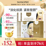香蒲丽黄金水光软膜10组涂抹式面膜抗皱纹紧致补水保湿SPA软膜粉