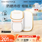 蜜丝佛陀（MAXFACTOR）臻白提亮粉饼双支装象牙白10g*2防晒定妆遮瑕蜜粉
