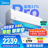 美的空调 大1.5匹 酷省电pro 新一级能效 变频冷暖 家电国家补贴 节能壁挂式挂机 KFR-35GW/N8KS1-1P