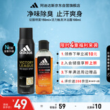 阿迪达斯（adidas）征服喷雾150ml+男士活力触发沐浴露100ml