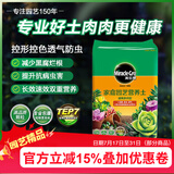 美乐棵 多肉营养土养花家庭园艺植物花土花肥肥料盆栽种植多肉专用土6L
