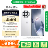一加 Ace 5 Pro 16GB+512GB 白月瓷-陶瓷特别版 国家补贴 骁龙 8 至尊版 oppo游戏AI智能5G手机