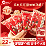 洽洽香瓜子520g/26袋 喜瓜子款坚果炒货结婚庆伴手礼送礼恰恰瓜子批发