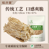 裕庆堂日晒萝卜干500g 农家自制萝卜干干货脆嫩萝卜条风干白萝卜