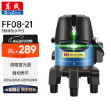 东成绿光3线水平仪红外线自动打线FF08-21激光高精度细线投线仪