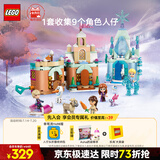 乐高（LEGO） 积木迪士尼43278 迷你城堡和艾莎冰雪宫殿女孩儿童玩具生日礼物 