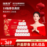 福东海 即食燕窝1350g（75gx18瓶）冰糖燕窝礼盒装送女性孕妇滋补营养品