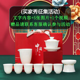 茗石斋（买家秀征集）赠品茶具茶杯套装盖碗茶壶白瓷公道杯 白瓷茶具