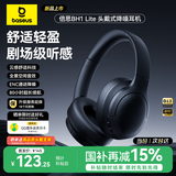 倍思BH1 Lite头戴式真无线蓝牙耳机高音质V6.0降噪电竞低延迟80H超长续航 适用苹果vivo小米手机 黑