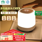 雷士（NVC）七夕情人节氛围生日礼品送女朋友实用多功能小夜灯婴儿可定时