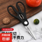 多功能熊猫剪不锈钢强力鸡骨剪食物剪刀厨房鱼骨剪 1.5mm黑白色白盖