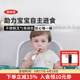 奥秀（OXO）宝宝勺子不锈钢叉勺辅食勺儿童带盒套装吃饭训练便携收纳餐具 青绿