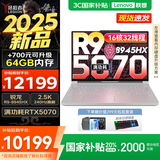 联想拯救者R9000P 2025补贴 电竞游戏笔记本电脑y 满血RTX5070可选 十六核旗舰锐龙9 R9-8945HX 32G 1T 5070白丨国补 16英寸专业超竞屏｜240Hz｜2.5K