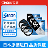 【3瓶装】日本进口参天FX CL蓝色隐形眼镜眼药水滴眼液12ml日本原装进口滴眼液12ml