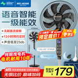 美菱（MeiLing）电风扇/落地扇 直流变频风扇大风量轻音一级能效落地扇可升缩七叶AI语音遥控触屏款MPF-DL35356R